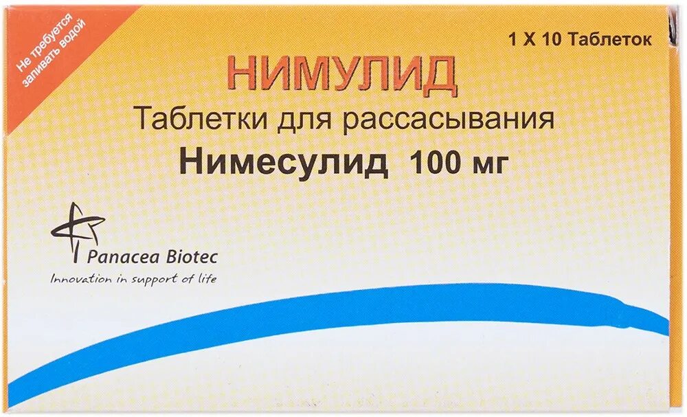 Нимесулид 100 мг от чего помогает взрослым. Нимулид ТБ 100мг n10. Нимулид 10 мг. Нимулид 100 мг. Нимулид таблетки для рассасывания.