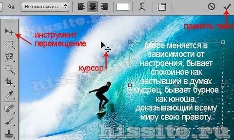 Как перемещать текст в фотошопе