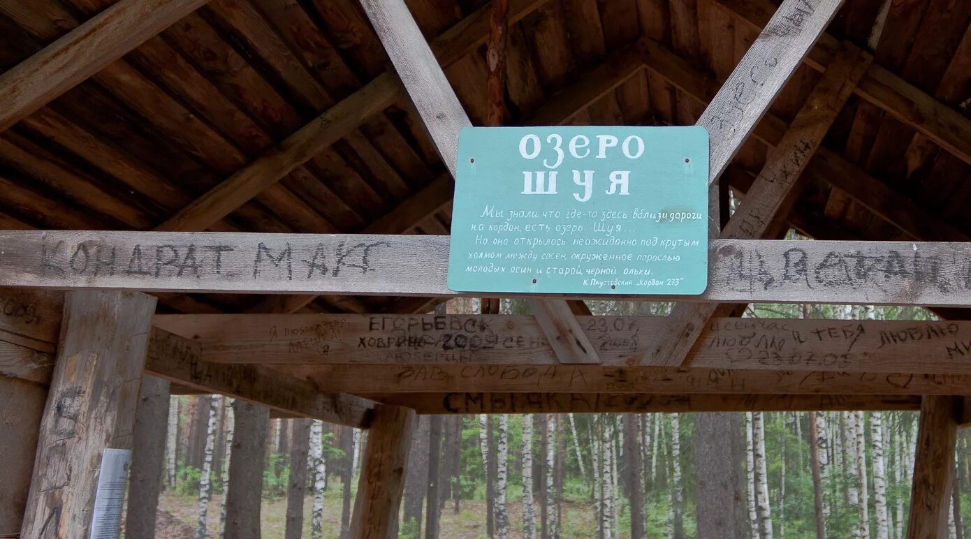 сталкер тень чернобыля кордон. что означает слово кордон. база отдыха лесной кордон крым. кордон нерский. кардон у трех вершин на нургуш.