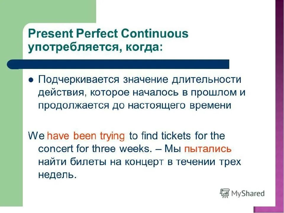 Complete with the present perfect continuous form. Present perfect употребление таблица. Present perfect Continuous формула образования. Правило англ яз present perfect Continuous. Present perfect Continuous грамматика.