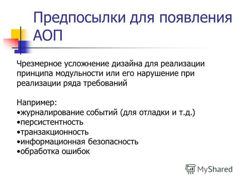 Персистентных данных. Персистентность. Персистентных данных. Персистентность в программировании. Персистентность в программировании.