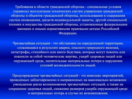 Органы чрезвычайной компетенции