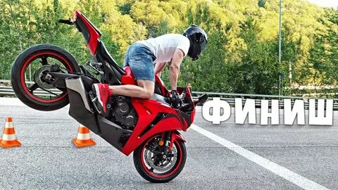 Мотоцикл проходит