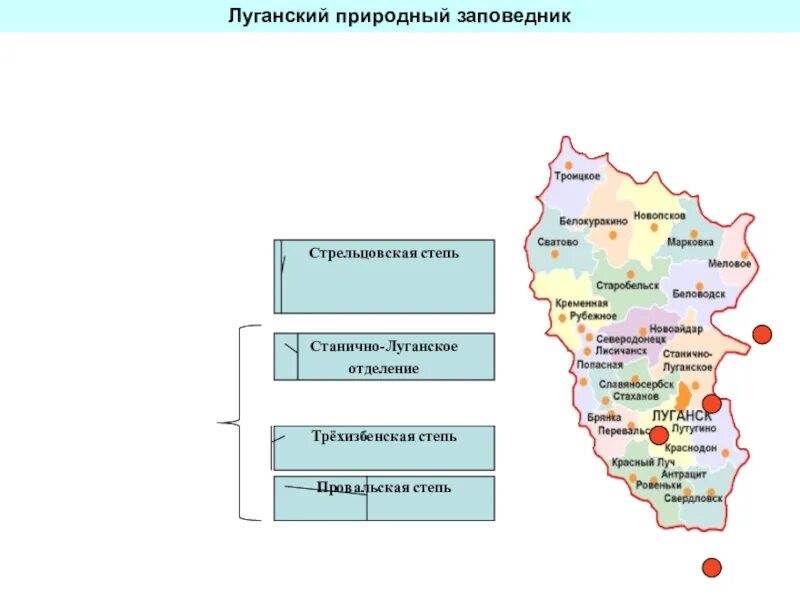 Зоны луганской области