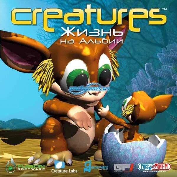 Чудо крошки. Creatures игра. Норны игра. Creatures игра на ПК. Creatures жизнь на Альбии игра на ПК.