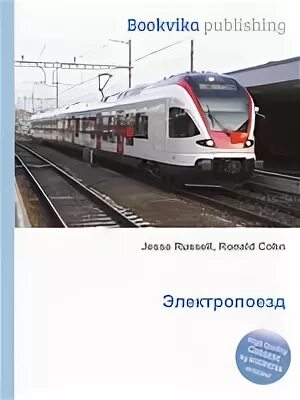 Электричка железнодорожный ногинск