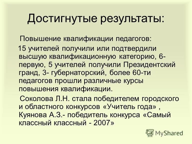 результат повышения квалификации работников. формы повышения квалификации педагогических работников. организации повышения квалификации учителей. темы повышения квалификации педагогических работников. повышение квалификации таблица.