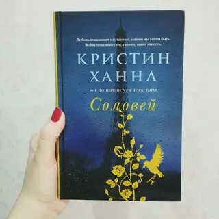 Слушать книги кристины ханны