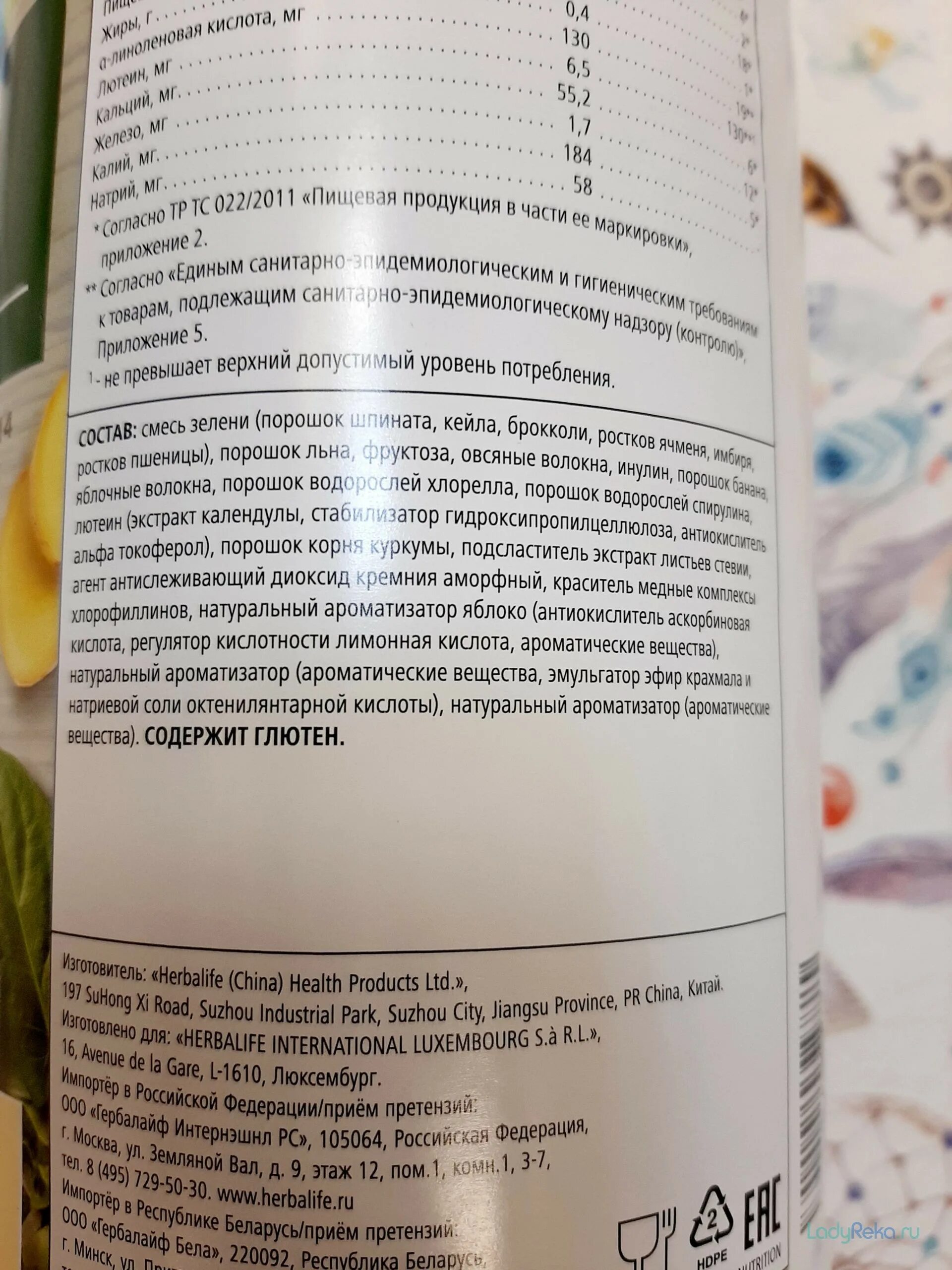 Herbalife Грин Макс select. Зеленый Грин Макс Гербалайф. Грин Макс Гербалайф состав. Гербалайф Грин Макс коктейль.