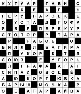 Перила 4 буквы сканворд