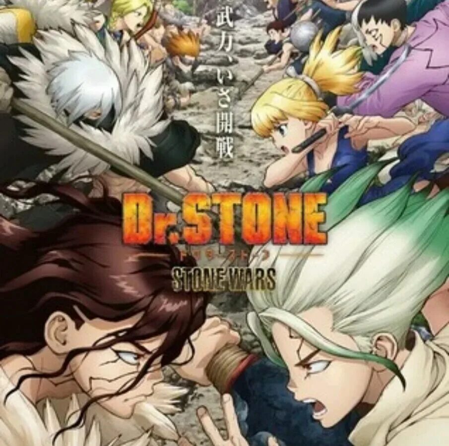 Stone wars. Доктор Стоун каменные войны. Доктор Стоун превью. Dr. Stone: Stone Wars 2.