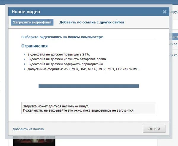 Плохо загружается видео. Вконтакте не загружается. почему вконтакте не грузит. почему не загружаются картинки в вк. почему не грузится вк.