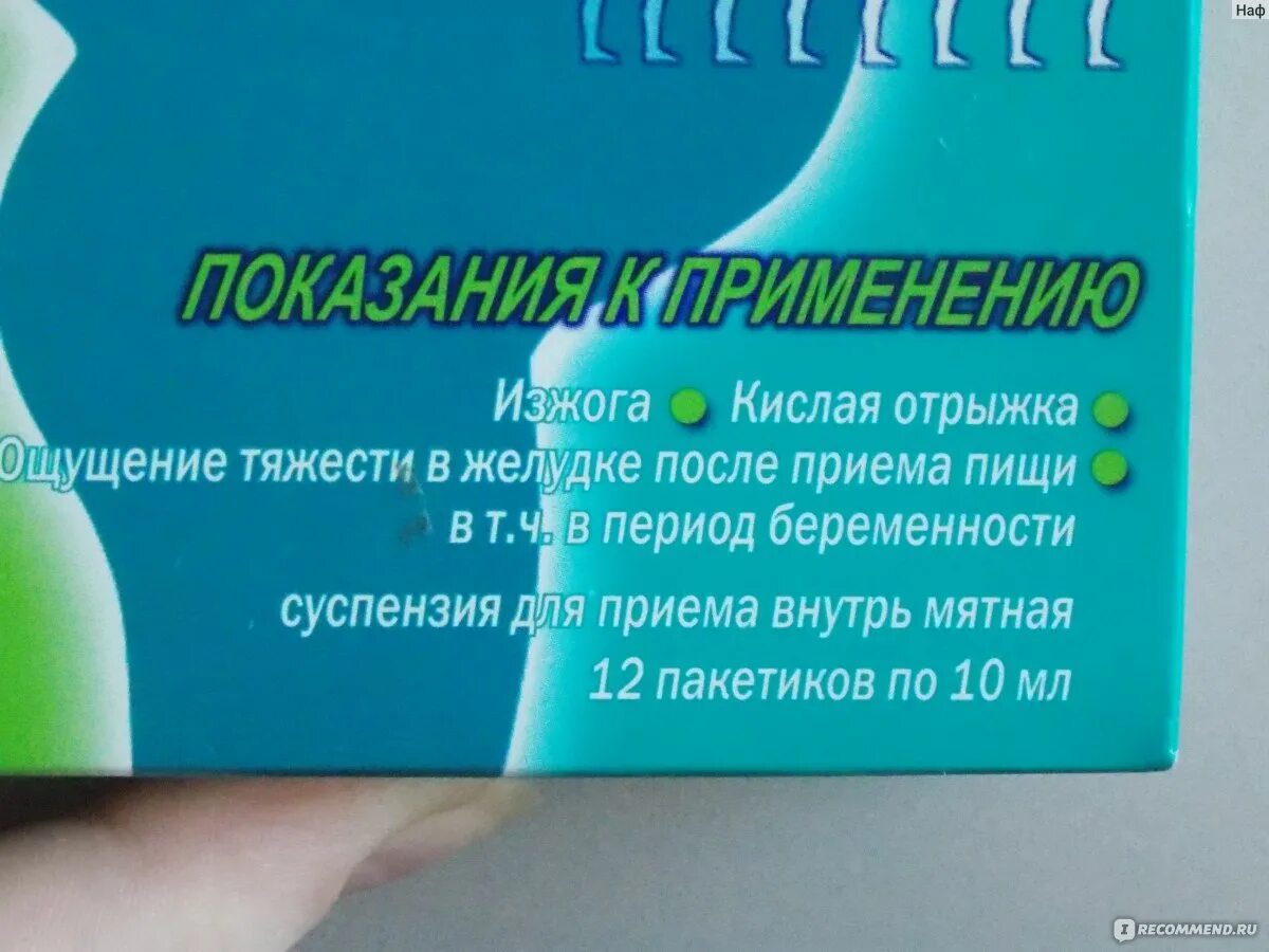 Беременным можно пить обезболивающее. Лекарство болит желудок при беременности. Препараты для желудка беременным. Таблетки от желудка для беременных. Препараты при болях в желудке.