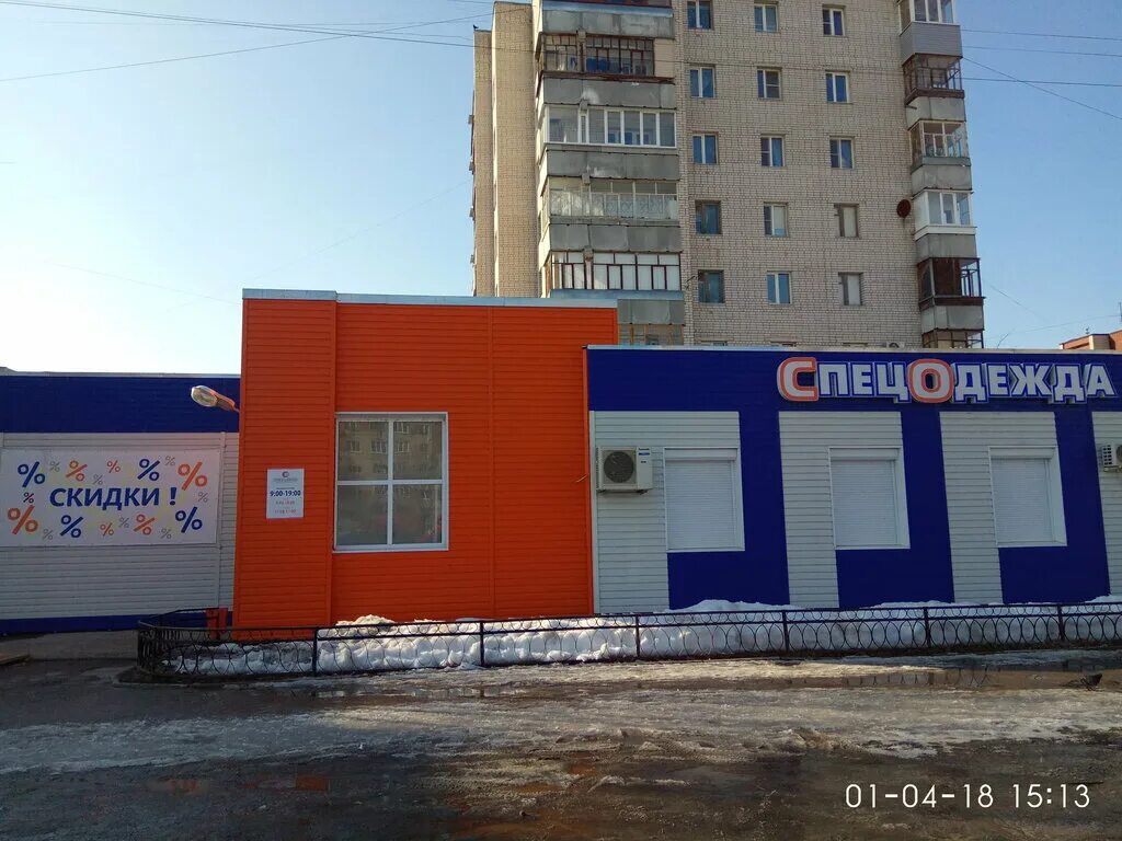 Спецодежда вологда конева. Спецодежда вологда конева 10. магазин спецодежда в вологде на конева. маршала конева 10 вологда спецодежда. улица маршала конева вологда.