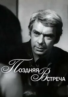 Не смотря на поздний час