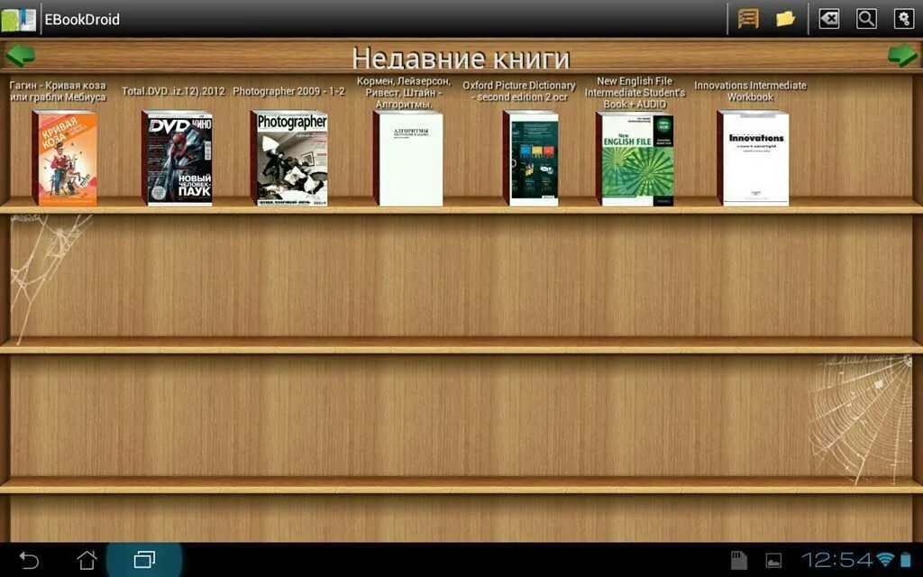 Установить библиотеку приложений. Читалка с полочками для книг. Книжная полка на андроид. Программа книжная полка. Читалка книг для андроид.