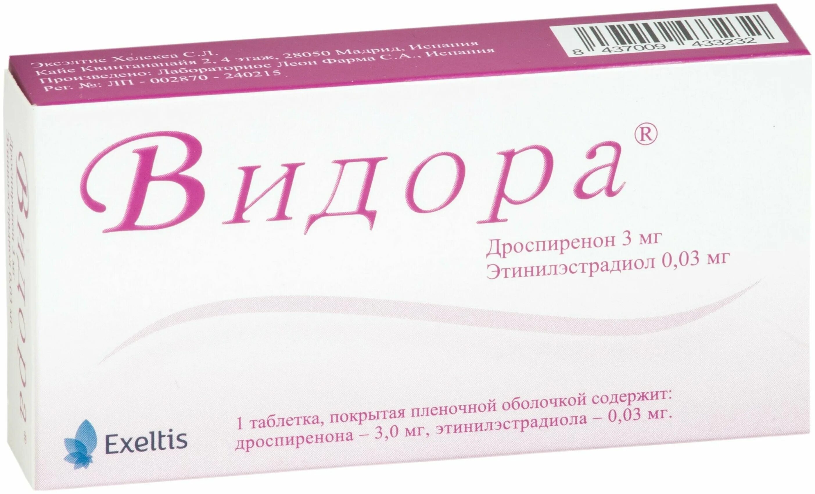 Видора цена. Видора таб. П/О плен 3мг + 0,03мг №28. Видора микро таб. П/О плен 3,0мг + 0,02мг № 21+7. Видора 0,03. Видора таблетки.