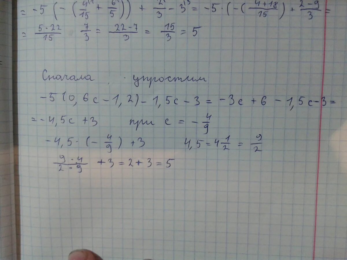 2,5с+1,2+3,6с+5. Упростите выражение ( 6 3 ) 4. Упростите выражение 4с с-2 с-4 2. Упростить выражение 6.