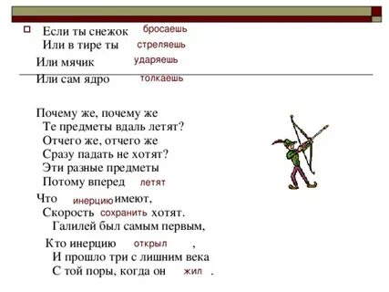 Тире стихотворение