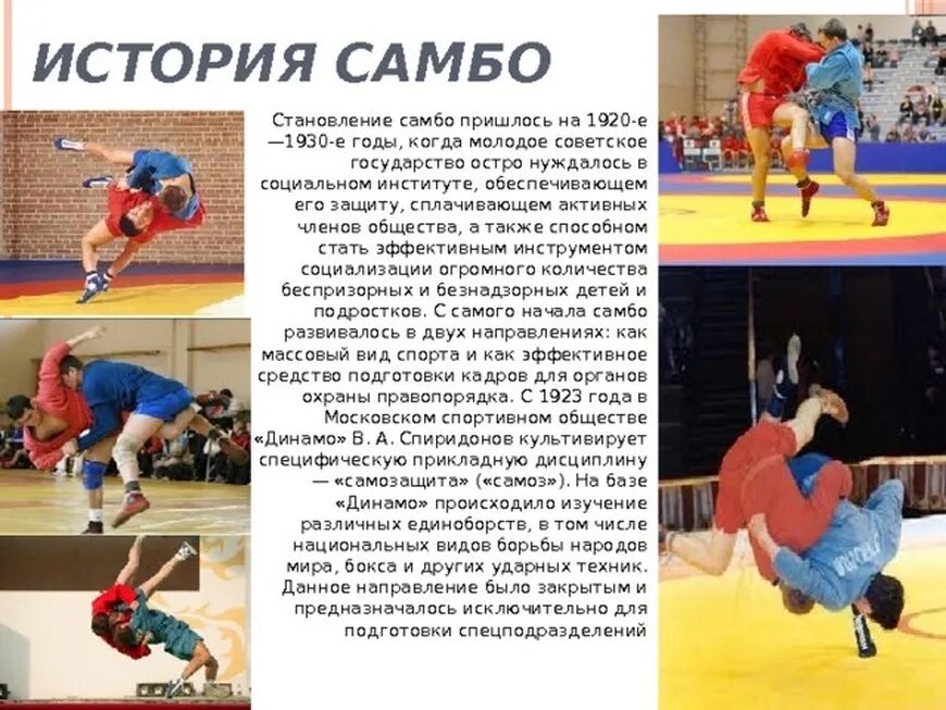 Борьба сообщение