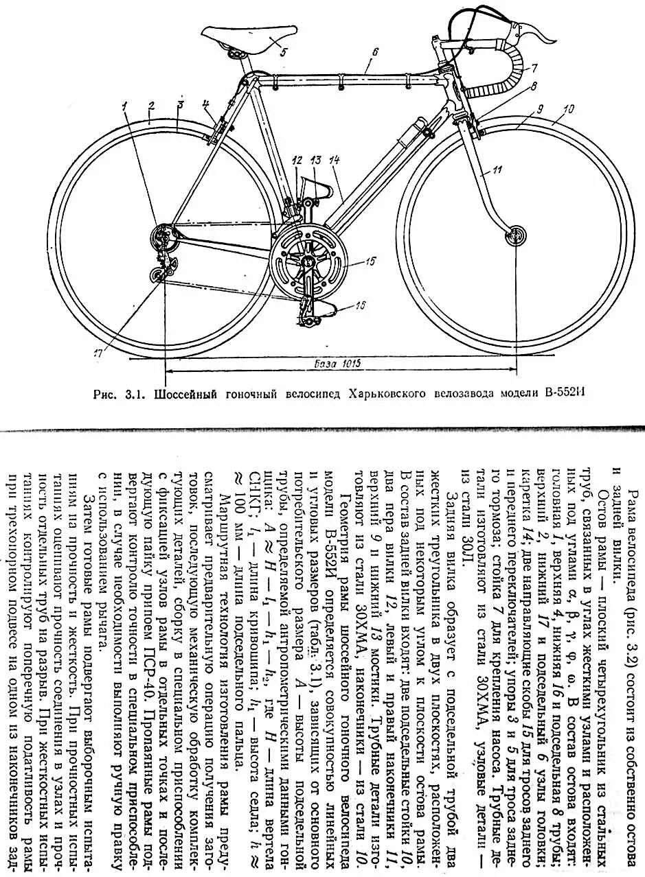 Диаметр колеса велосипеда ссср. Размер рамы велосипеда ХВЗ турист. Диаметр колеса велосипеда турист ХВЗ. Диаметр колес ХВЗ турист. Размер рамы велосипеда ХВЗ.