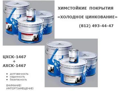 Аналоги краски