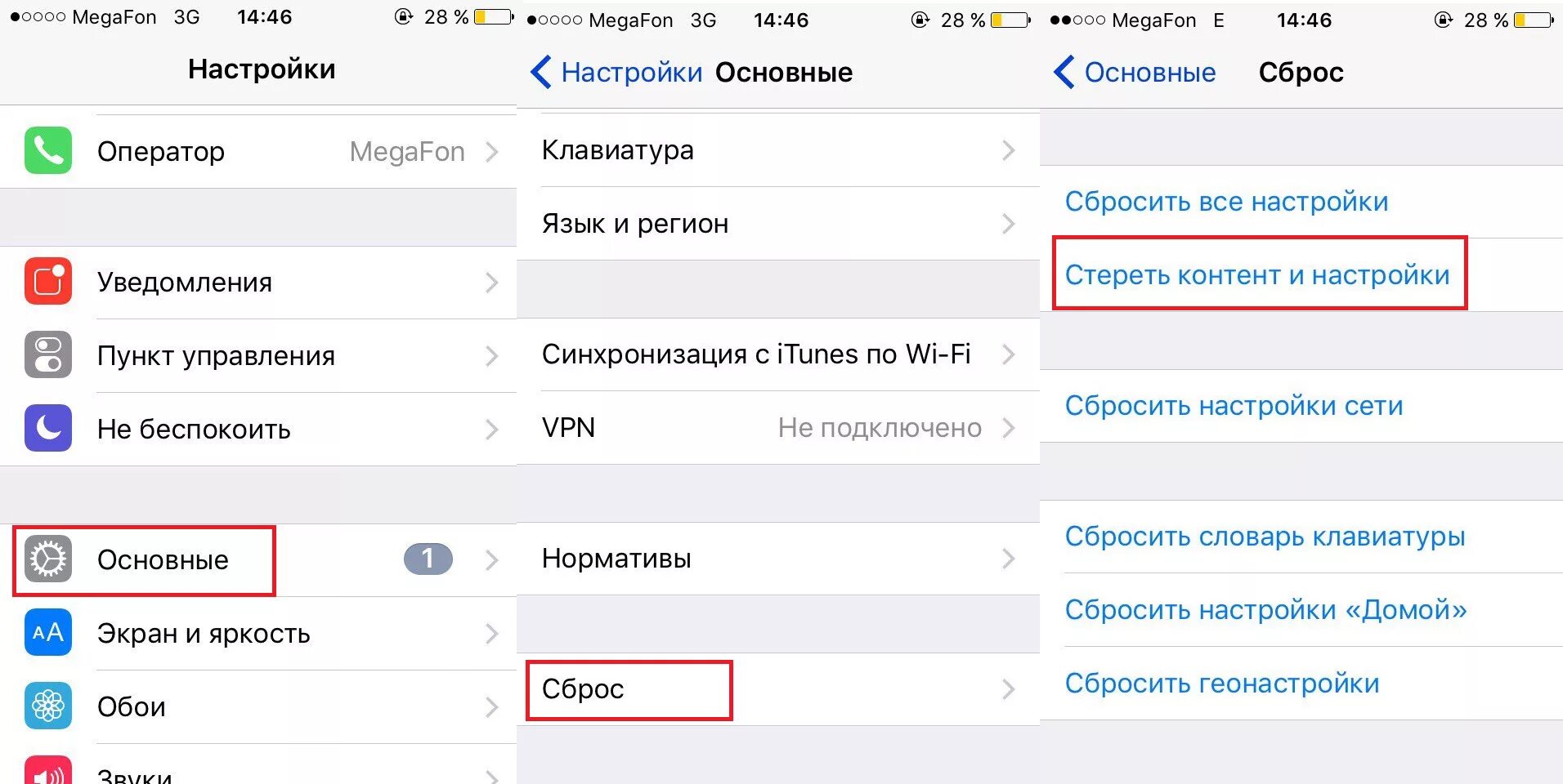Как сбросить айфон на андроиде. Настройки основные сброс. настройки контента. сбросить контент и настройки. пропала иконка сафари на айфоне.