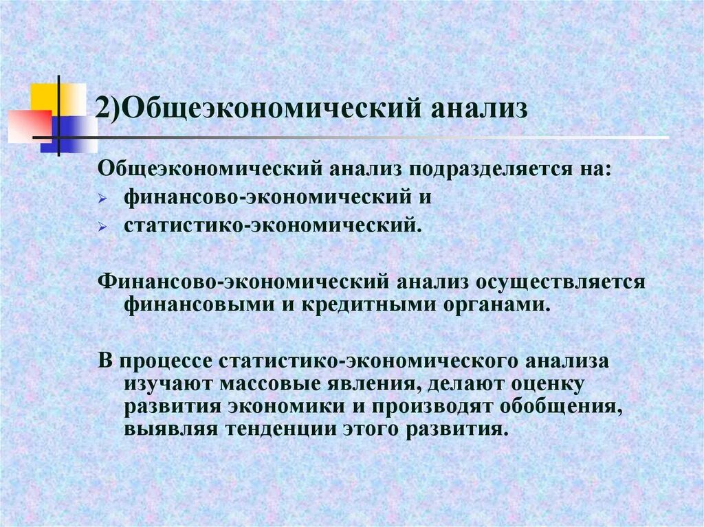 Хозяйственной деятельности школы