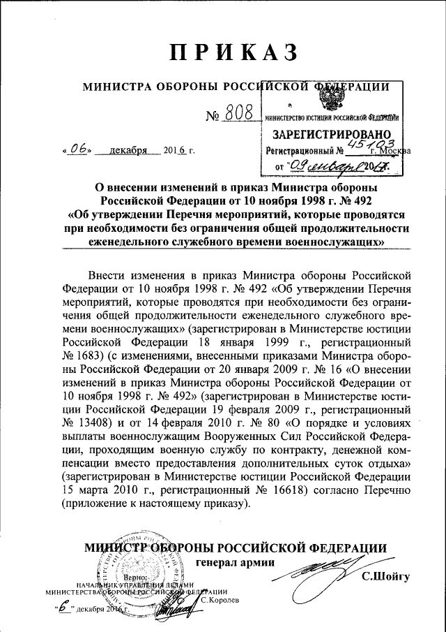Не выполнения приказа военнослужащим. Выплаты военнослужащим. зачисление в распоряжение военнослужащего.