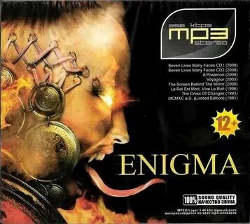 Текст песни enigma