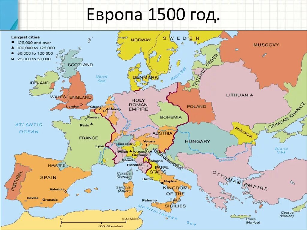 Карта Европы в 15 веке государства. Карта Европы 1500 года. Карта Европы в XVI веке. Карта европы 15 век