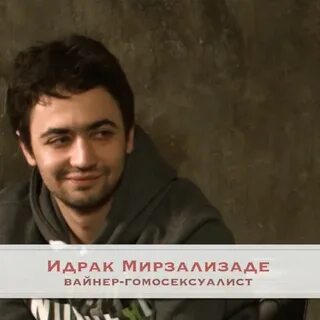 Шутка мирзализаде