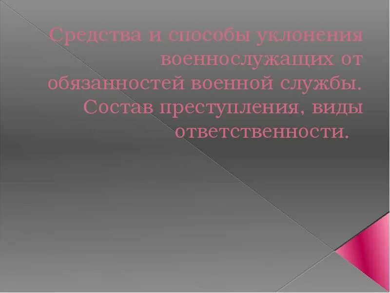 Административный статус беженца. Административно-правовой статус беженцев. Административно-правовой статус вынужденных переселенцев. Административноправовой СТТУТ вынужденных переселенцев. Административно-правовой статус беженцев кратко.