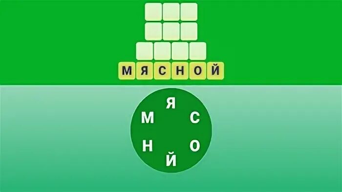 Вокруг слова играть