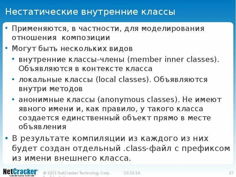 Класс внутри класса java. Внутренние классы java. локальные классы в java. java inner классы. member inner classes java.