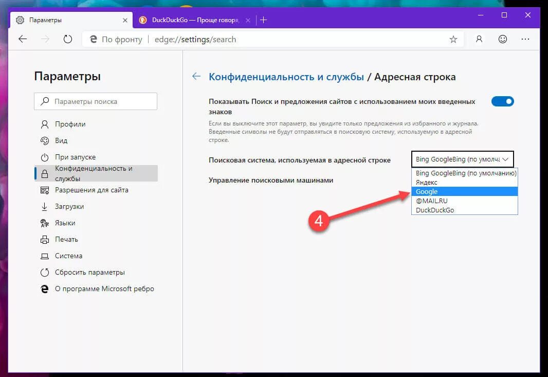 Как задать домашнюю страницу в веб-браузере Hetman Software Дзен