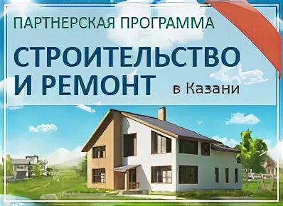 Адреса и телефоны строительных