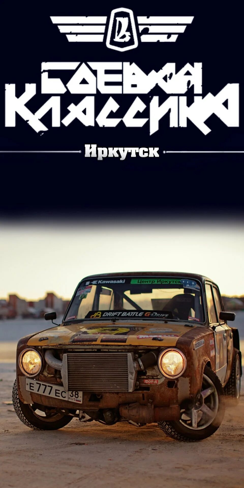 боевая классика постеры. стикеры боевой классики. боевая классика постеры. картинка боевая классика. боевая классика арты.