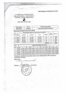Арматура 6 мм сертификат