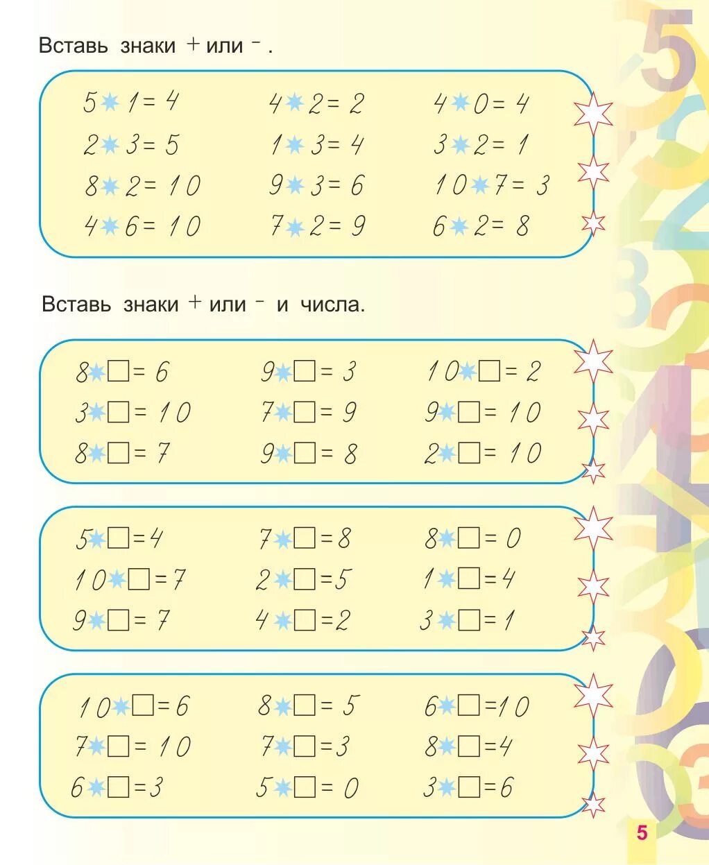 Отработка сложения и вычитания в пределах 10. Вычислительные навыки 3 класс примеры. Отработка вычислительных навыков 3 класс карточки. Контроль вычислительных навыков 3 класс. Задания на отработку навыков счета в пределах 10.