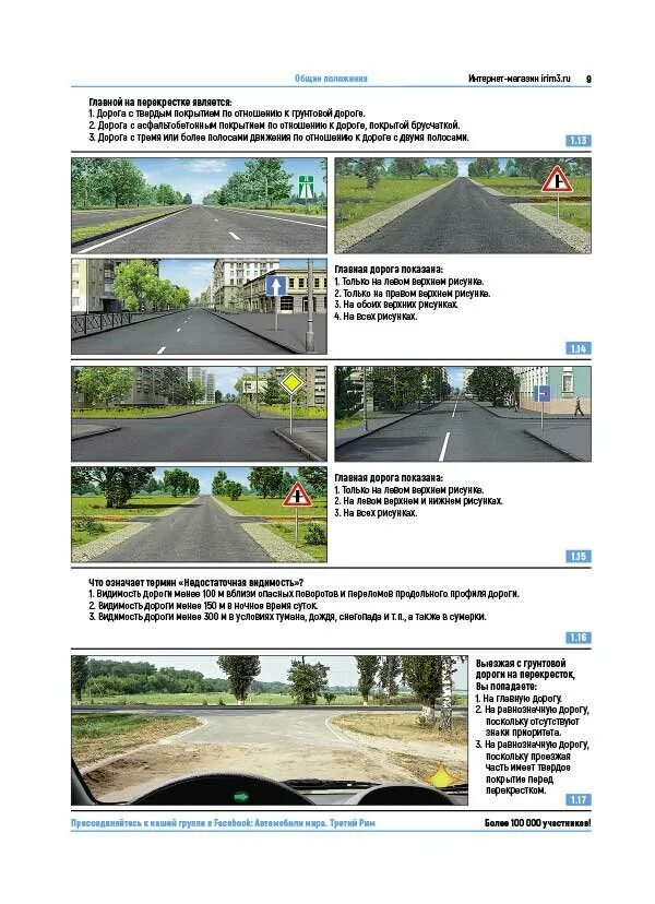 Пдд задачи по темам 2024. Пдд задачи по темам 2024