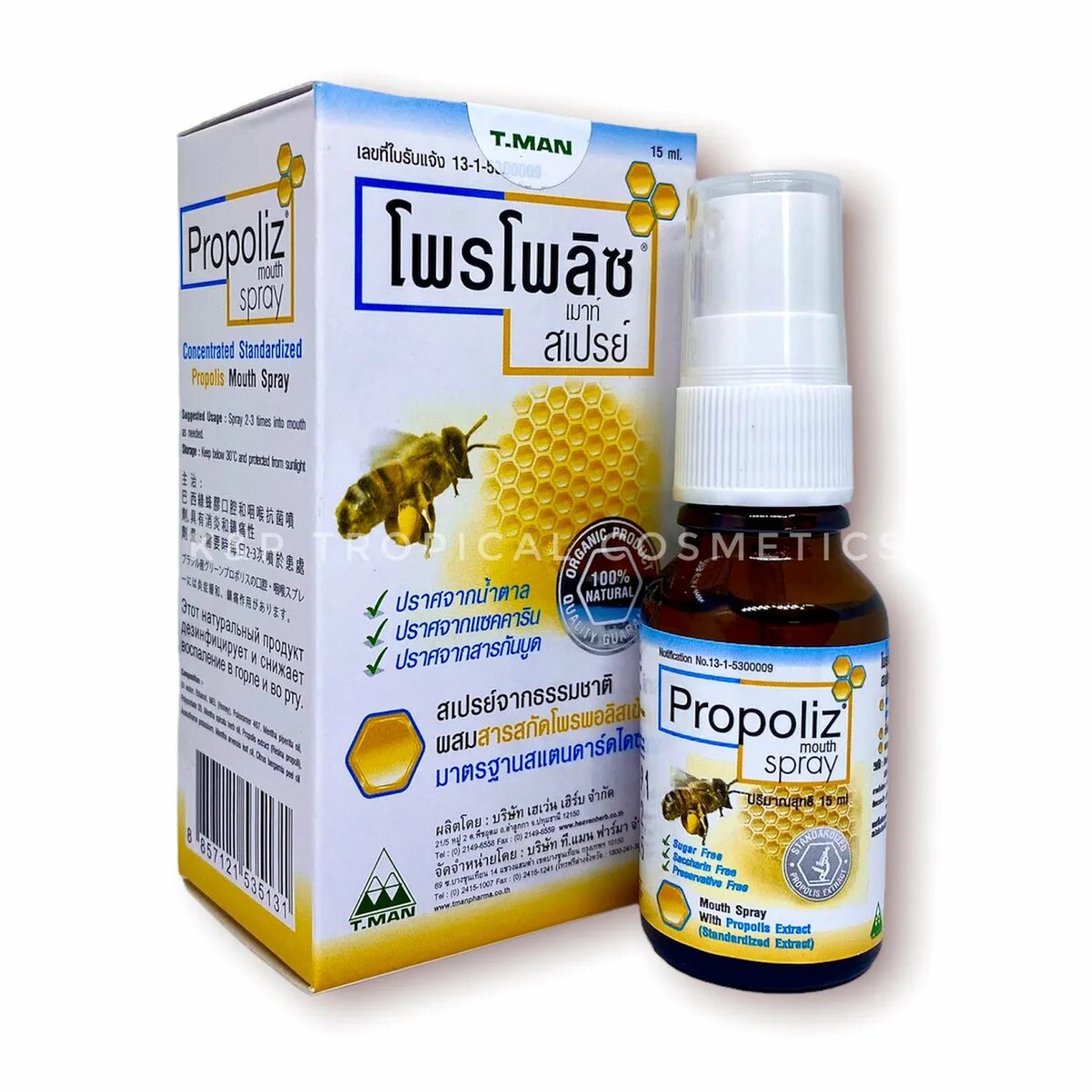 Доктор ангин. Propoliz Spray Thailand 10 ml. T.man Pharma Propoliz mouth Spray тайский спрей от боли в горле с прополисом 15ml. Тайский спрей Propolis. Спрей Propoliz mouth Spray, 15ml.