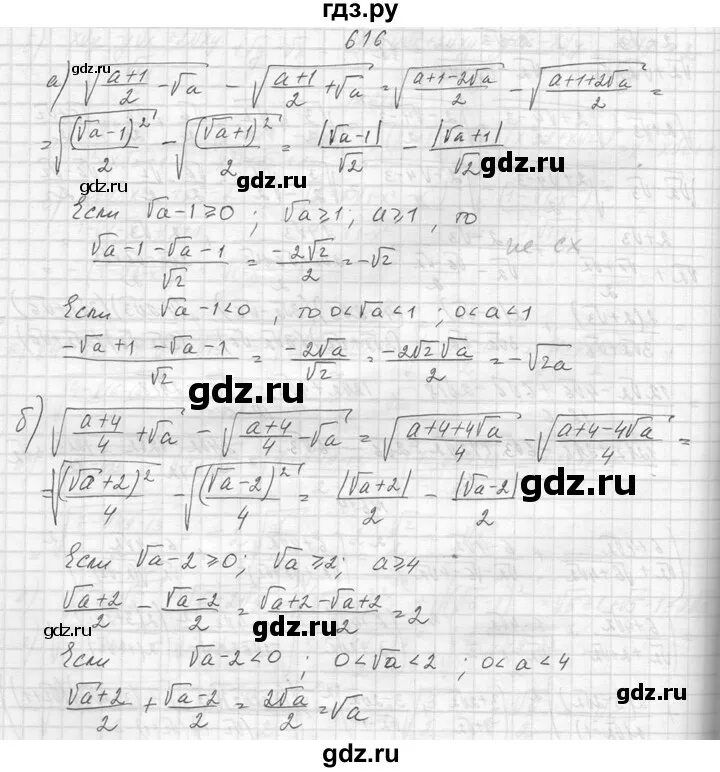 Алгебра 8 класс углубленный уровень упражнения. Алгебра 616 упражнение. Русский язык 5 класс упражнение 616