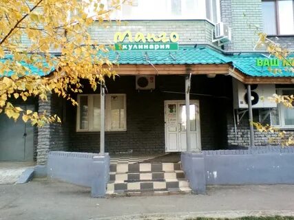 Манго казань