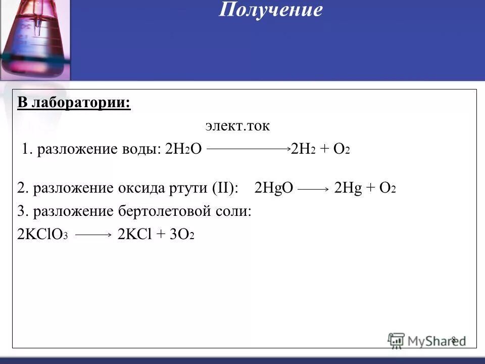 Как получить h2co3