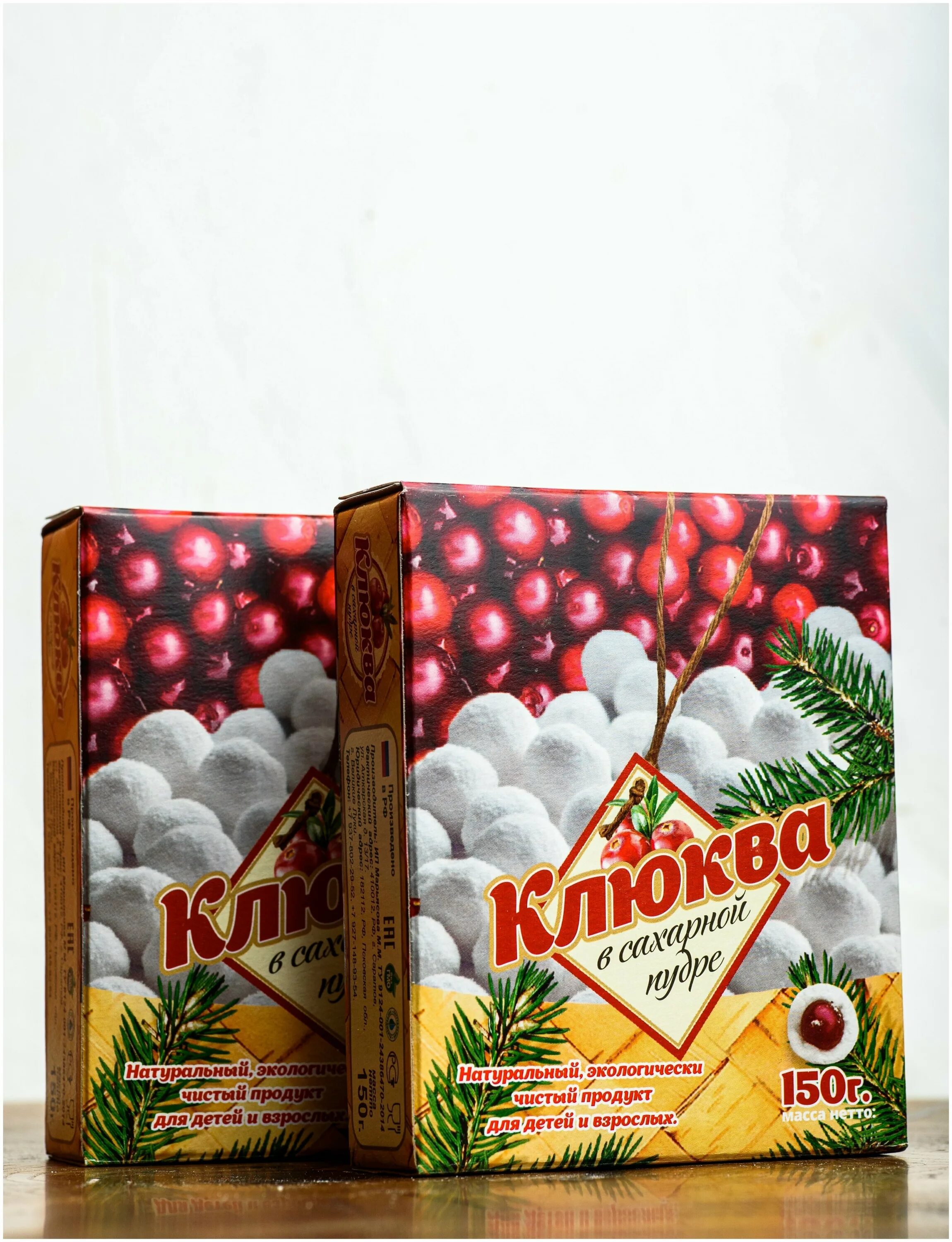 клюква в сахарной пудре. клюква с сахаром. клюква в сахаре зеленая упаковка с медведем. клюква в сахаре варварушка. клюква в сахаре.
