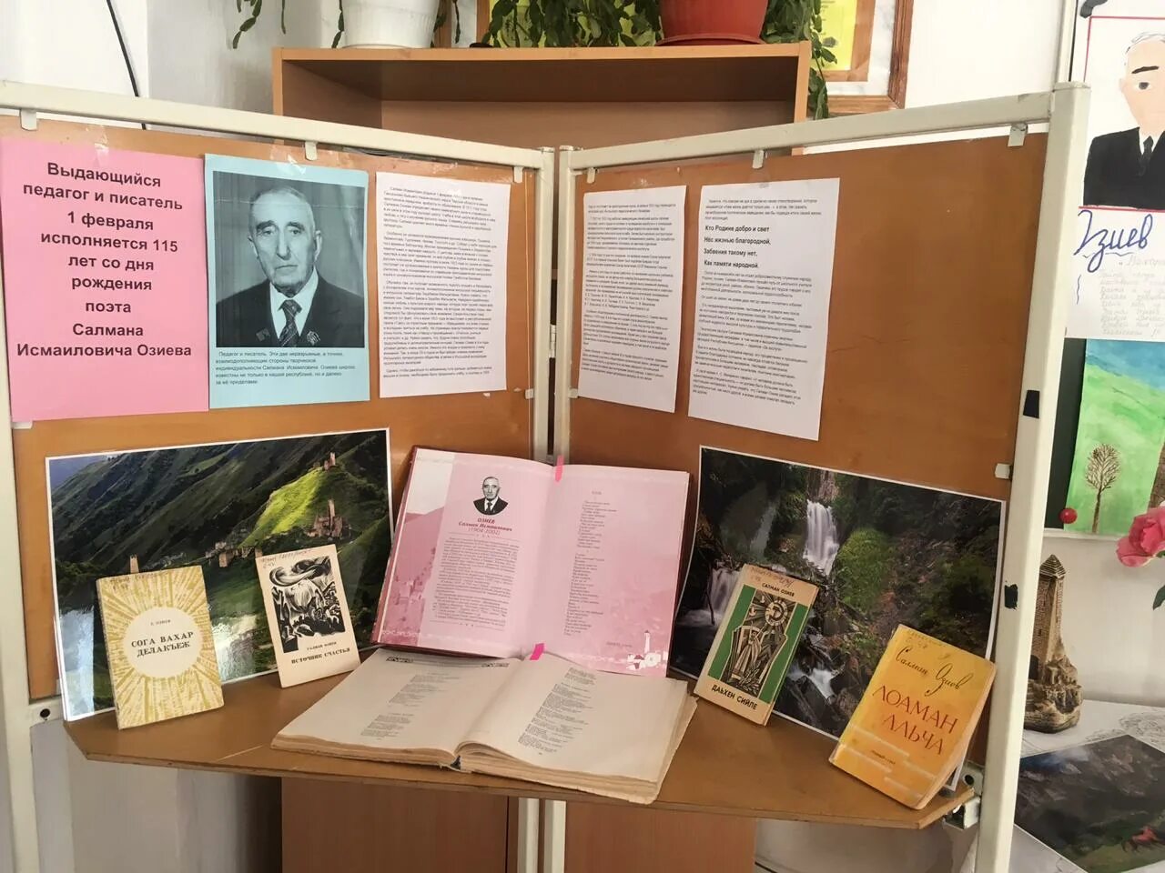 декада ингушского языка