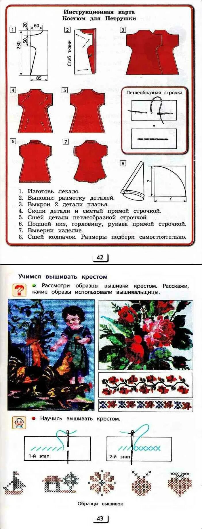 Программа лутцева 3 класс. Программа лутцева 3 класс