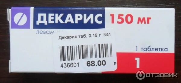Тошнит после декариса. Тошнит после декариса