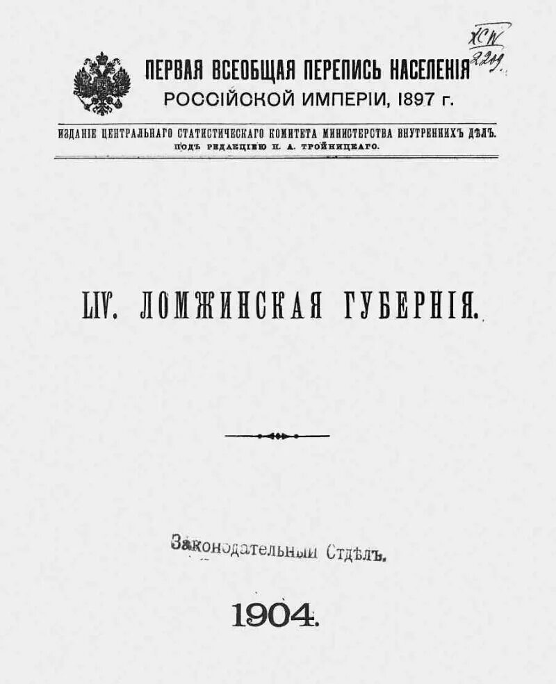 1897 год. 1897 год. 1897 год. 1897 год. Российская империя 1897.